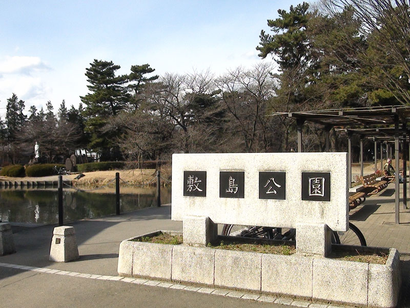 敷島公園