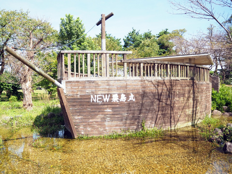 粟島公園