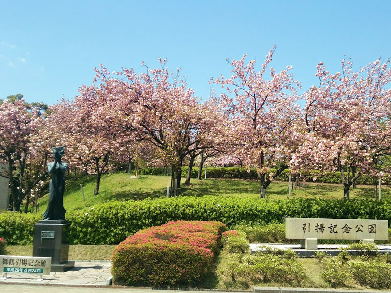 引揚記念公園