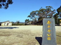 泰平寺公園