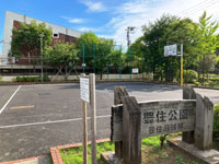 豊住公園