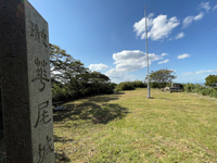 花尾公園